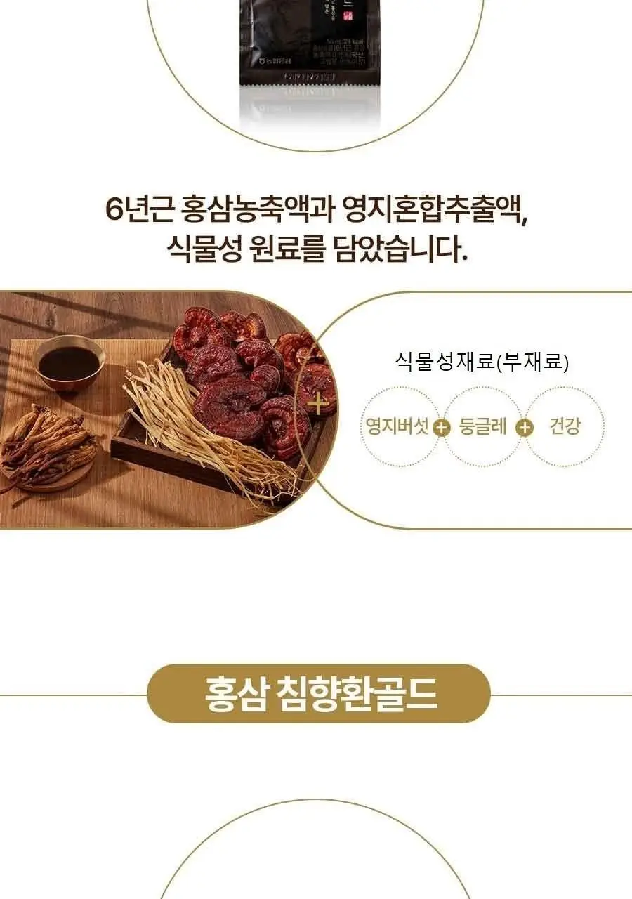 [박보영PICK] 한삼인 홍삼진 기운담은선물세트 1세트 + 쇼핑백 상세페이지 7